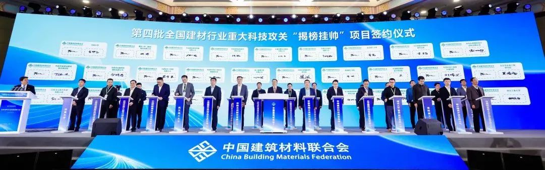 中國(guó)新材院成功揭榜全國(guó)建材行業(yè)重大科技攻關(guān)“揭榜掛帥”項(xiàng)目
