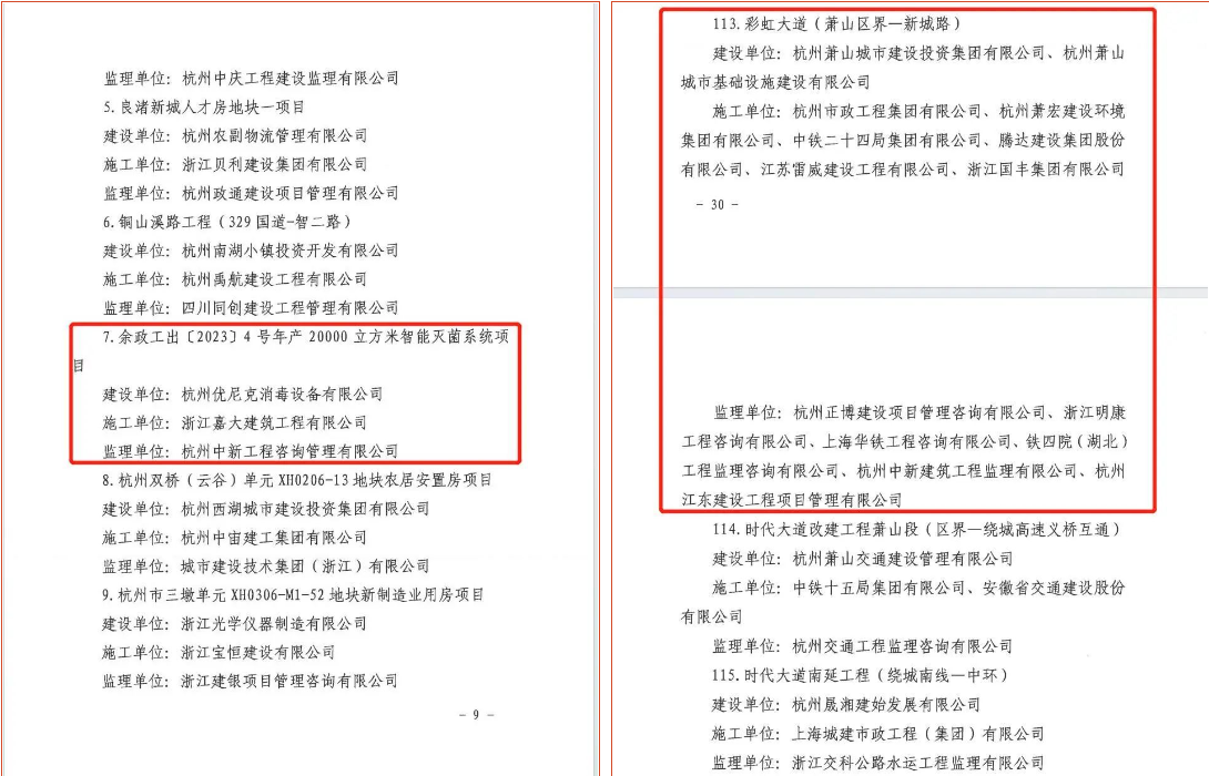 微信圖片_202401171624245.png